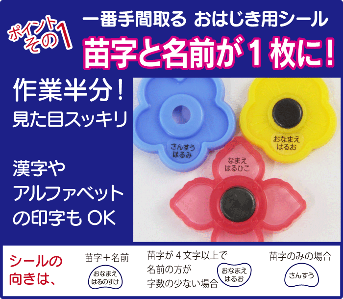 【 透明 】【耐水/防水】算数セット用透明 お名前シール/ネームシール（804枚の大大容量！）【算数セット/算数シール/透明/クリア/小学校/おはじき/名前シール/入学/小さいサイズ/印字/送料無料】