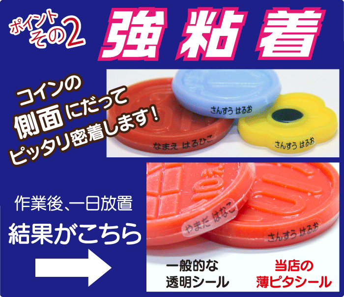 【 透明 】【耐水/防水】算数セット用透明 お名前シール/ネームシール（804枚の大大容量！）【算数セット/算数シール/透明/クリア/小学校/おはじき/名前シール/入学/小さいサイズ/印字/送料無料】