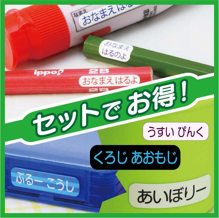 【2点セット】【ラミネート】得々セットF 鉛筆 文具用お名前シール +お名前シール 無地・チェックタイプ【名前シール お名前シール おなまえシール 鉛筆 文具 絵の具 小さいサイズ 印字 小学校 入学 耐水 シンプル 送料無料】