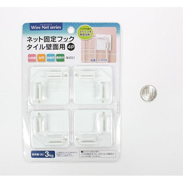 ネット固定フック タイル壁面用 4個入 (100円ショップ 100円均一 100均一 100均)