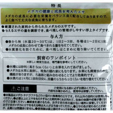 メダカのエサ 55g