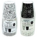 ペーパーカップ カフェ柄 205ml 20個入 (100円ショップ 100円均一 100均一 100均)