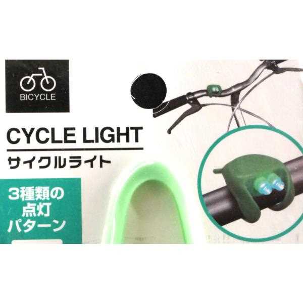 サイクルライト 2LED ［色指定不可］ (100円ショップ 100円均一 100均一 100均)