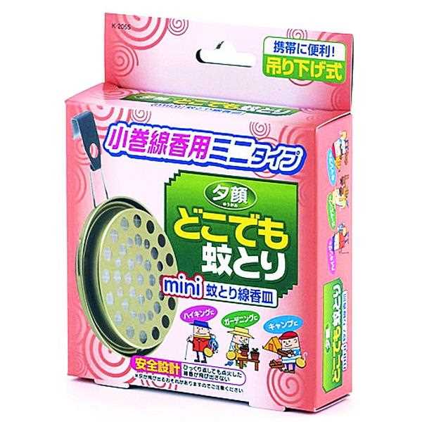 蚊とり線香皿 小巻線香用ミニタイプ どこでも蚊とり 夕顔 吊り下げ式