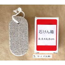 小判軽石 9.5×4.5×厚み2cm (100円ショップ 100円均一 100均一 100均)