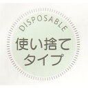 使い捨てイヤーキャップ フリーサイズ 12枚入 (100円ショップ 100円均一 100均一 100均)