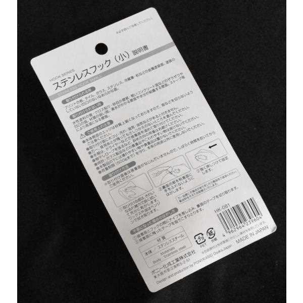 ステンレスフック 粘着テープ 小(1.8×2.2×奥行1.5cm) 4個入 (100円ショップ 100円均一 100均一 100均)