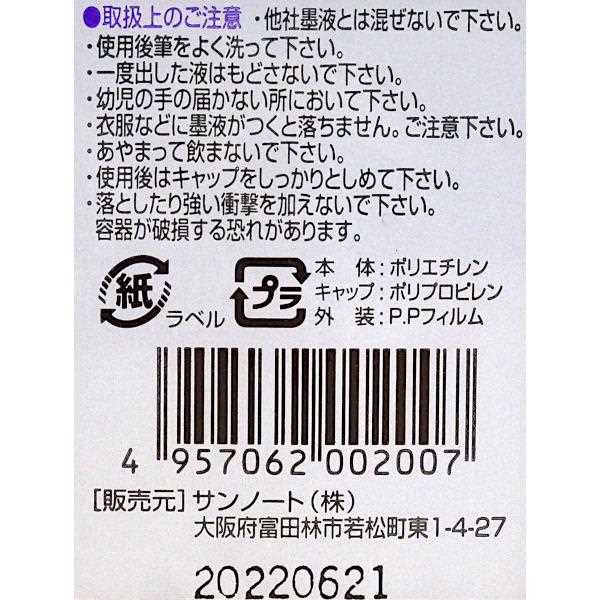 書道用墨液 180cc (100円ショップ 100円均一 100均一 100均)