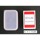 保存容器 ミリオンパック ミニミニサイズ(容量200ml) 3個入 (100円ショップ 100円均一 100均一 100均)