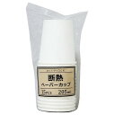 断熱ペーパーカップ 容量205ml 15個入 (100円ショップ 100円均一 100均一 100均)