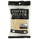 コーヒーフィルター ブラウン 1~2杯用 90枚入 (100円ショップ 100円均一 100均一 100均)