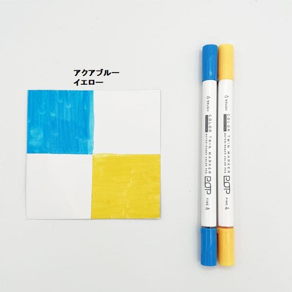 ツインマーカー ポップカラー アクアブルー/イエロー 2本入 (100円ショップ 100円均一 100均一 100均)