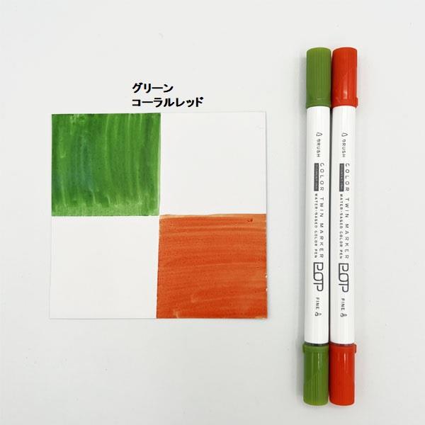 ツインマーカー ポップカラー グリーン/コーラルレッド 2本入 (100円ショップ 100円均一 100均一 100均)
