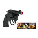 ハイパーキャップガン8続 (100円ショップ 100円均一 100均一 100均)(3)