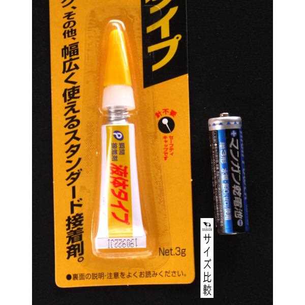 瞬間接着剤 ポケットアルファ 液体タイプ 3g (100円ショップ 100円均一 100均一 100均)