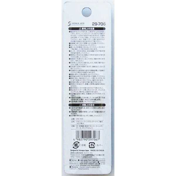 チタンコーティングカッターナイフ替刃 大 2枚入 (100円ショップ 100円均一 100均一 100均)