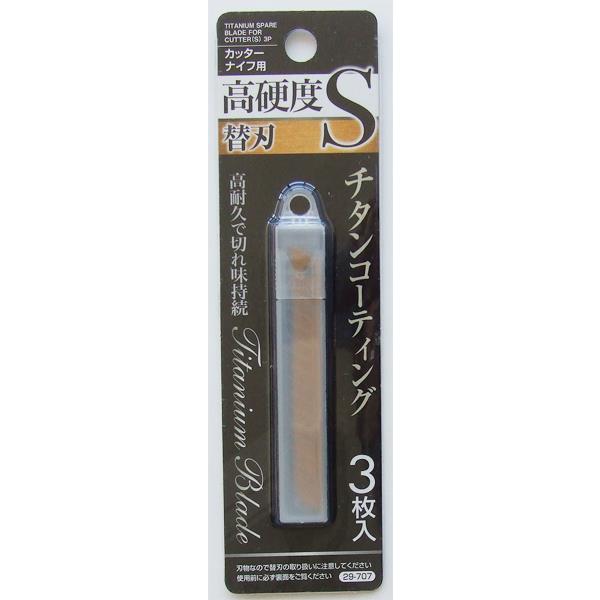 チタンコーティングカッターナイフ替刃 小 3枚入 (100円ショップ 100円均一 100均一 100均)
