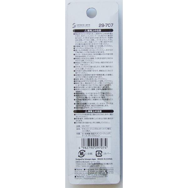 チタンコーティングカッターナイフ替刃 小 3枚入 (100円ショップ 100円均一 100均一 100均)