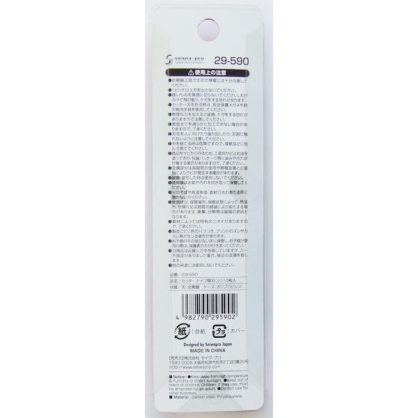 カッターナイフ替刃 小 10枚入 (100円ショップ 100円均一 100均一 100均)