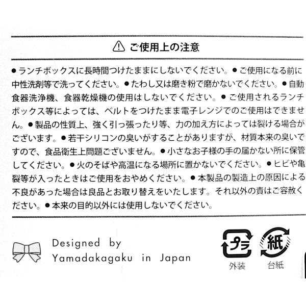 シリコンランチベルト リボン ［色指定不可］ (100円ショップ 100円均一 100均一 100均)