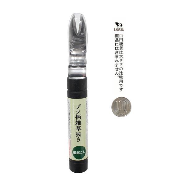 プラ柄雑草抜き 16.4cm (100円ショップ 100円均一 100均一 100均)