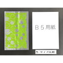 置くだけ水切りゴミ袋 アップル Mサイズ(16.5×26.5×マチ15cm) 20枚入 (100円ショップ 100円均一 100均一 100均)