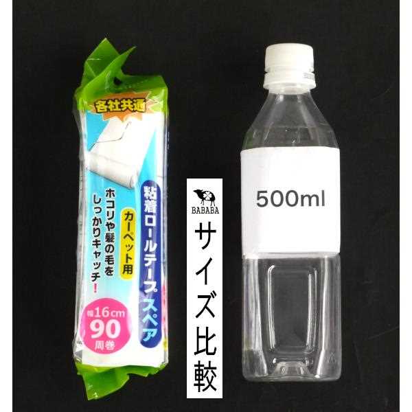 粘着スペアテープ カーペット用 Lサイズ 16cm×90周巻 (100円ショップ 100円均一 100均一 100均)