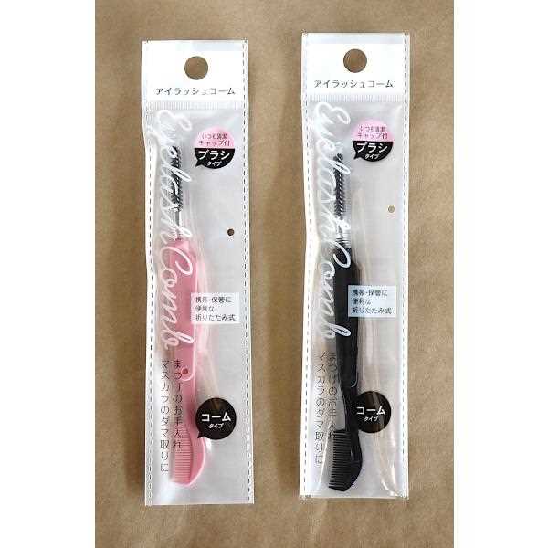 アイラッシュコーム 折り畳み式 14.5cm ［色指定不可］ (100円ショップ 100円均一 100均一 100均)