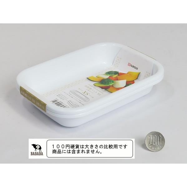 お料理バット ホワイト XSサイズ(17.7×12.4×高さ3.3cm) 2個入 (100円ショップ 100円均一 100均一 100均)