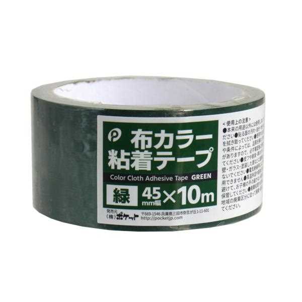 布カラー粘着テープ 緑 幅4.5cm×長さ10m (100円ショップ 100円均一 100均一 100均)