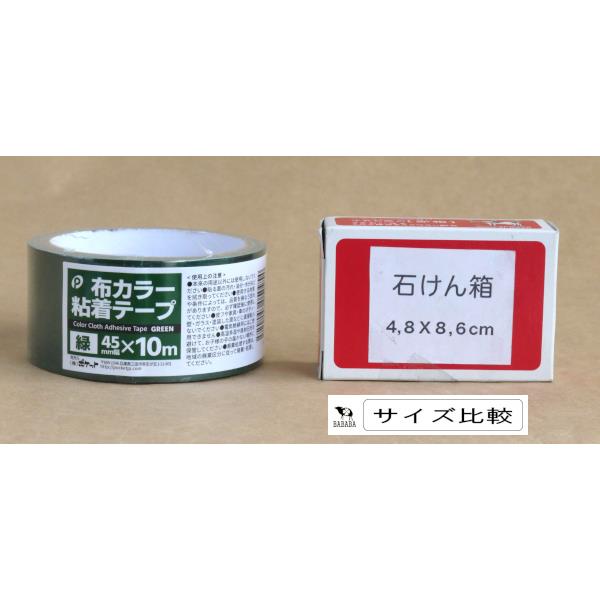 布カラー粘着テープ 緑 幅4.5cm×長さ10m (100円ショップ 100円均一 100均一 100均)