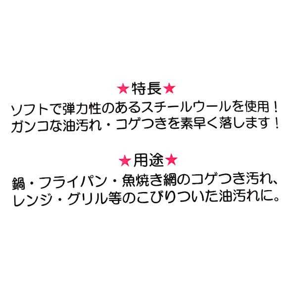 スチールウール 12個入 (100円ショップ 100円均一 100均一 100均)