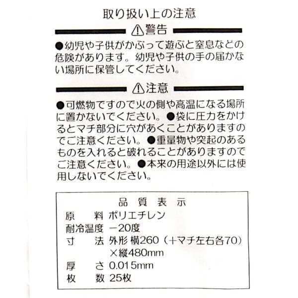 手提げ付ポリ袋 乳白 40号(26×48cm) 25枚入 (100円ショップ 100円均一 100均一 100均)