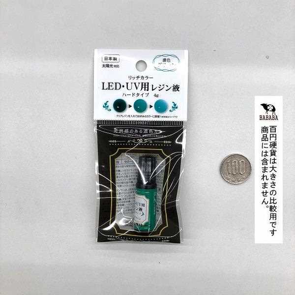 リッチカラーLED・UV用レジン液 ハードタイプ 濃色グリーン 4g (100円ショップ 100円均一 100均一 100均)