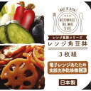 レンジ角豆鉢 レンジ食器 白 7.9×7.9×高さ3.8cm 3個入 (100円ショップ 100円均一 100均一 100均)