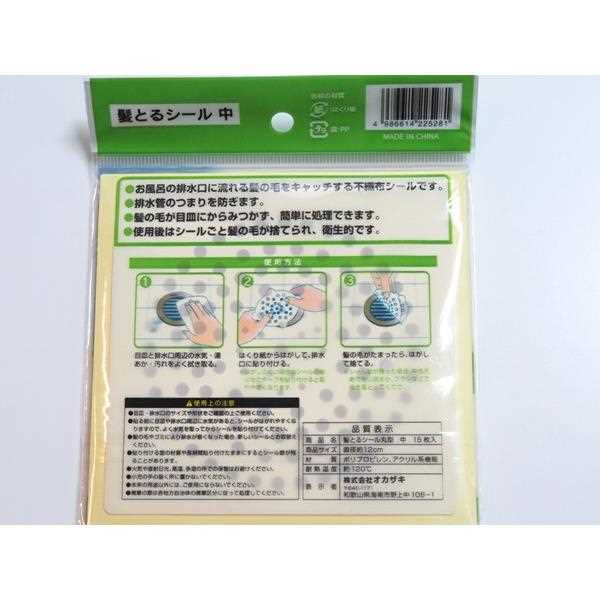 髪とるシール 丸型 お風呂用 中(直径12cm) 15枚入 (100円ショップ 100円均一 100均一 100均)