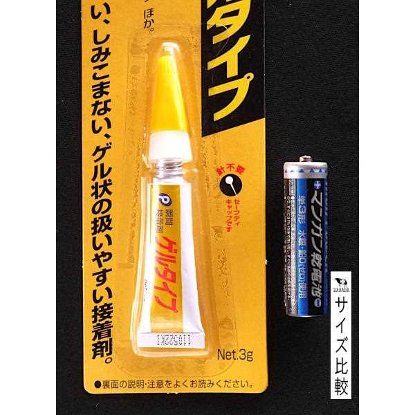 瞬間接着剤 ポケットアルファ ゲルタイプ 3g (100円ショップ 100円均一 100均一 100均)