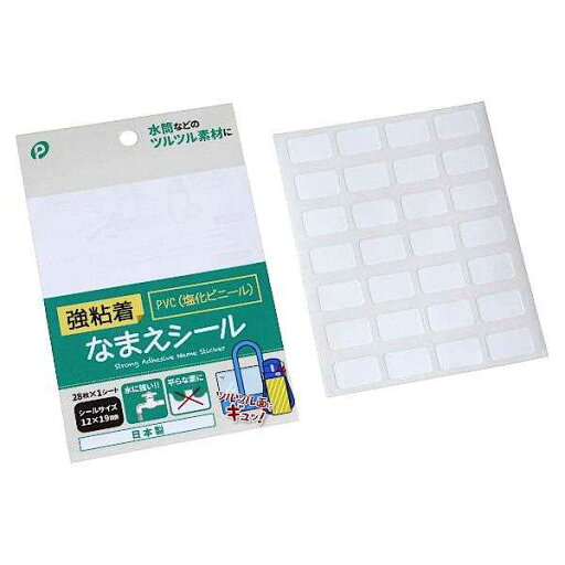 強粘着PVCなまえシール 1.2×1.9cm 28枚入 (100円ショップ 100円均一 100均一 100均) 強粘着PVCなまえシール 1.2×1.9cm 28枚入 (100円ショップ 100円均一 100均一 100均)