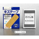 絆創膏 キズテープ 防水タイプ Lサイズ(2.5×7.2cm) 8枚入 (100円ショップ 100円均一 100均一 100均)