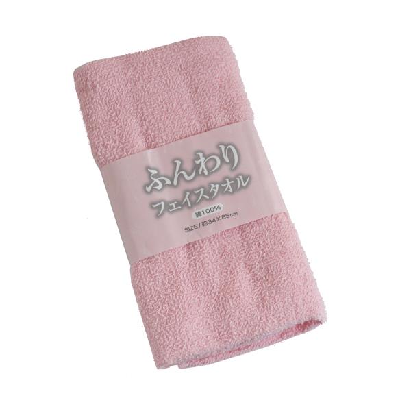 ふんわりフェイスタオル ピンク 34×85cm