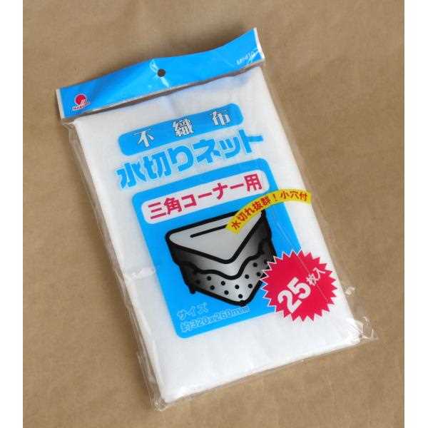 不織布水切りネット 三角コーナー用 32×26cm 25枚入 (100円ショップ 100円均一 100均一 100均)