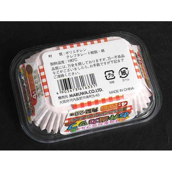 お弁当カップ チェック柄 角型 底面7.5×5...の紹介画像3