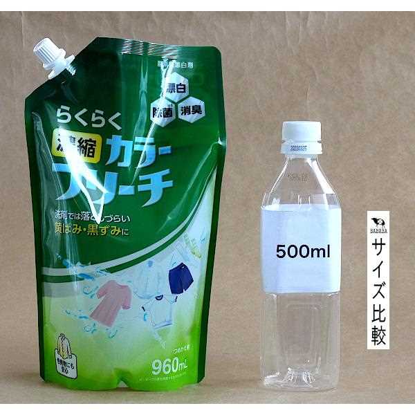 濃縮カラーブリーチ 詰替用 960ml 2