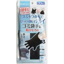 ゴミ袋手袋 結びしろ付 使い捨てタイプ 32.5cm 30枚入 (100円ショップ 100円均一 100均一 100均)