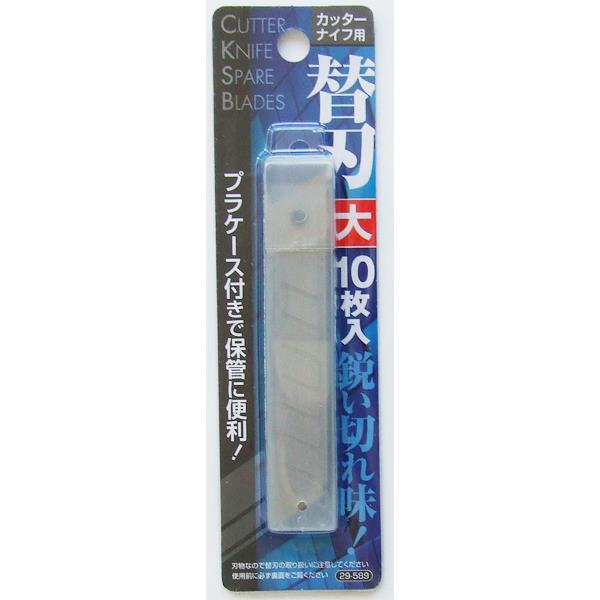 カッターナイフ替刃 大 10枚入 (100円