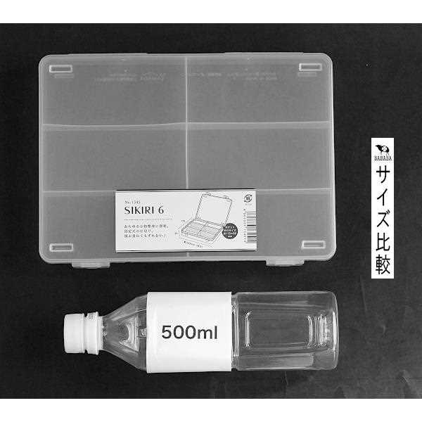仕切りケース SIKIRI6 23.3×17×高さ3.4cm (100円ショップ 100円均一 100均一 100均)