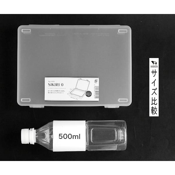 仕切りケース SIKIRI0 23.3×17×高さ3.4cm (100円ショップ 100円均一 100均一 100均)