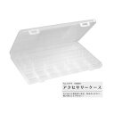 楽天100円雑貨＆日用品卸-BABABAアクセサリーケース SIKIRI 23.3×17×厚さ2.1cm （100円ショップ 100円均一 100均一 100均）