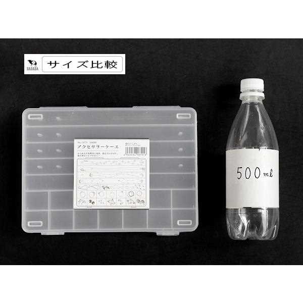 アクセサリーケース SIKIRI 23.3×17×厚さ2.1cm (100円ショップ 100円均一 100均一 100均)