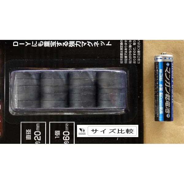 強力マグネット 直径2cm 20個入 (100円ショップ 100円均一 100均一 100均)